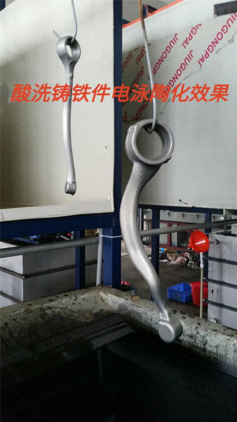10汽車酸洗(xǐ)鑄鐵件電泳陶(tao)化