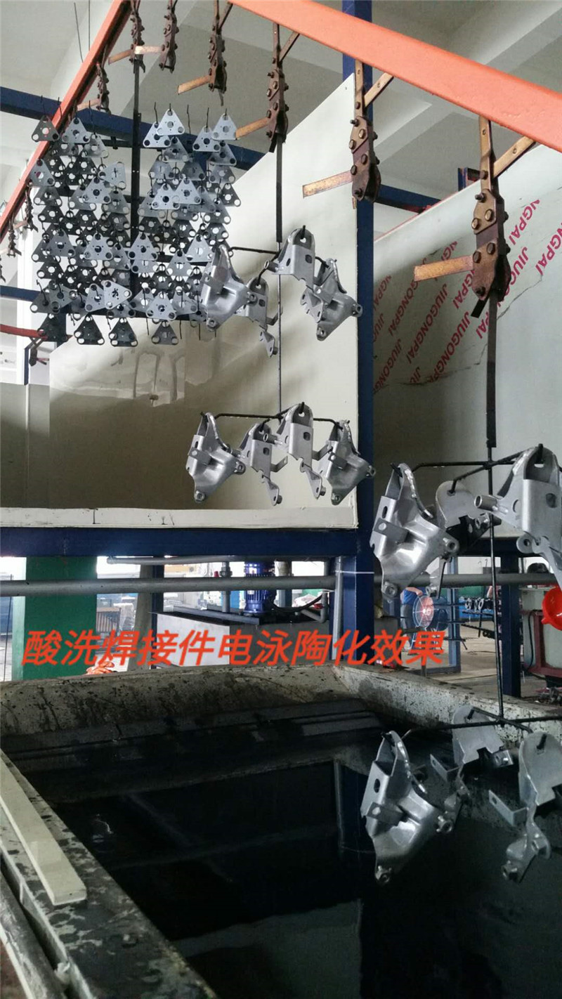 9汽車(che)過酸冷闆件電泳(yǒng)陶化