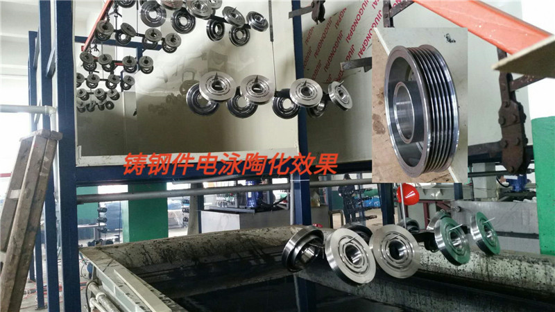 11汽車鑄(zhu)鋼件電泳陶(táo)化